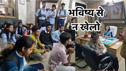 पीएम एक्सीलेंस कॉलेज की बदहाली पर छात्रों का फूटा गुस्सा, प्रिंसिपल के कमरे में धरना शुरू