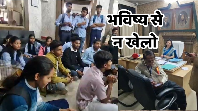 पीएम एक्सीलेंस कॉलेज की बदहाली पर छात्रों का फूटा गुस्सा, प्रिंसिपल के कमरे में धरना शुरू