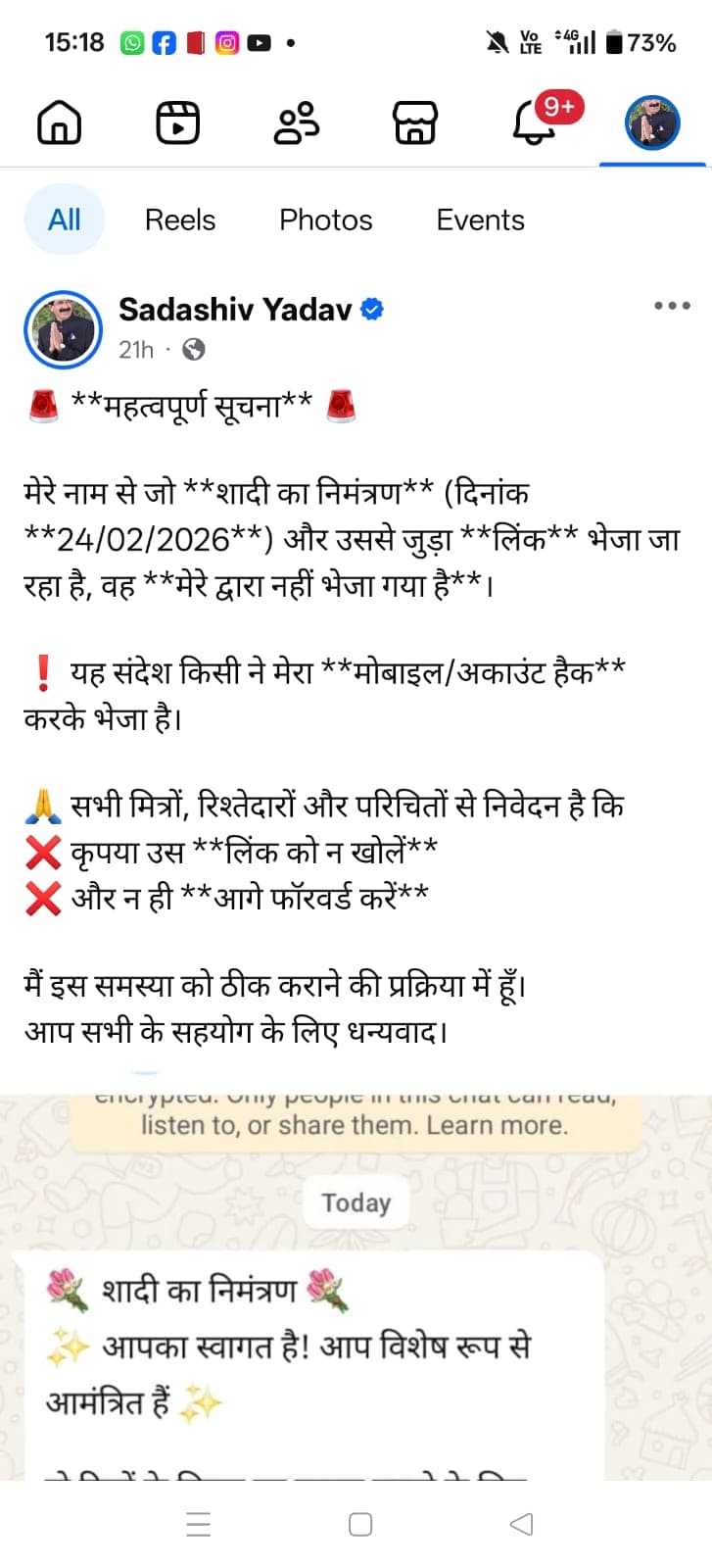 Indore Viral Wedding Invitation: कांग्रेस नेता की अपील