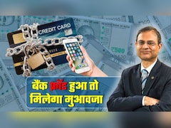 साइबर फ्रॉड होने पर बैंक आपको देगा 25,000 रुपये मुआवजा! RBI ने कर दिया ऐलान