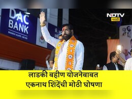 Ladki Bahin Yojana: लाडकी बहीण योजनेसंदर्भात एकनाथ शिंदे यांची मोठी घोषणा