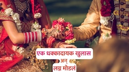 Wedding News: वऱ्हाडी जमले, मंडप सजला; नवरा-नवरी लगीनगाठ बांधणार तोच झाला मोठा खुलासा अन्...