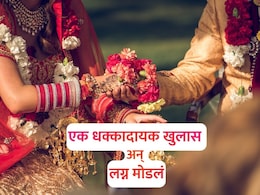 Wedding News: वऱ्हाडी जमले, मंडप सजला; नवरा-नवरी लगीनगाठ बांधणार तोच झाला मोठा खुलासा अन्...