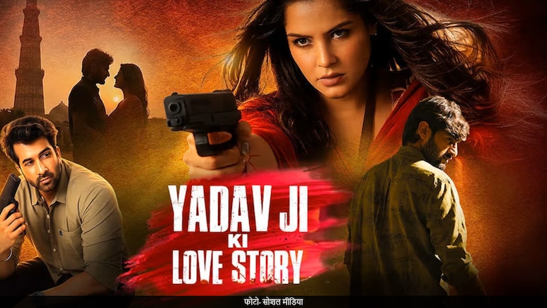 UP में 'यादव जी की लव स्टोरी' फिल्म को लेकर विरोध, हीरो, हीरोइन, डायरेक्टर, प्रोड्यूसर पर केस दर्ज