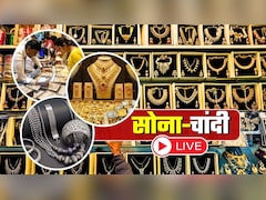 सोने-चांदी के दाम गिरे या चढ़े, आज 6 फरवरी को गोल्‍ड-सिल्‍वर का क्‍या है रेट, यहां मिलेगा पूरा अपडेट
