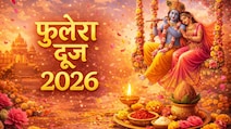  कब है फुलेरा दूज? यहां जानिए सही डेट, शुभ मुहूर्त और महत्व