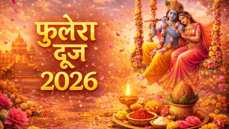 Phulera Dooj 2026: कब है फुलेरा दूज? यहां जानिए सही डेट, शुभ मुहूर्त और महत्व