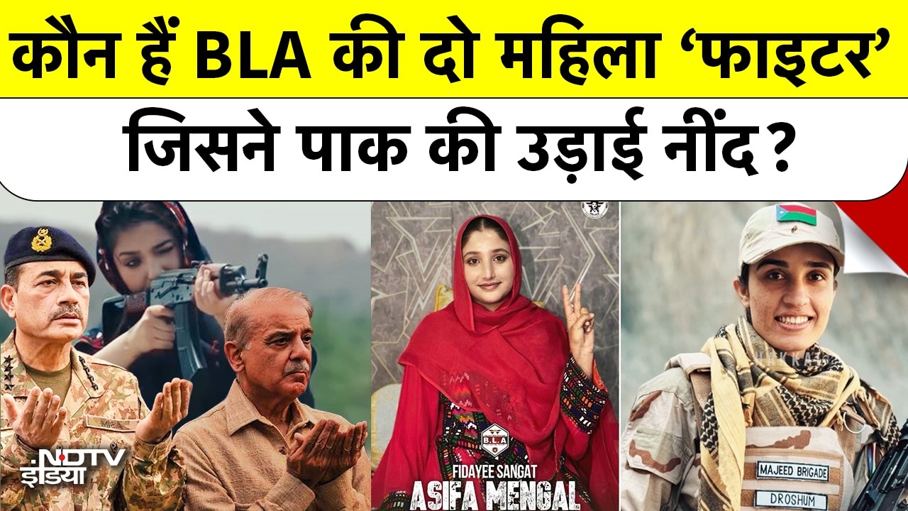 कौन हैं BLA की दो महिला ‘फाइटर’ जिसने पाक की उड़ाई नींद?