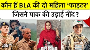 कौन हैं BLA की दो महिला &lsquo;फाइटर&rsquo; जिसने पाक की उड़ाई नींद?