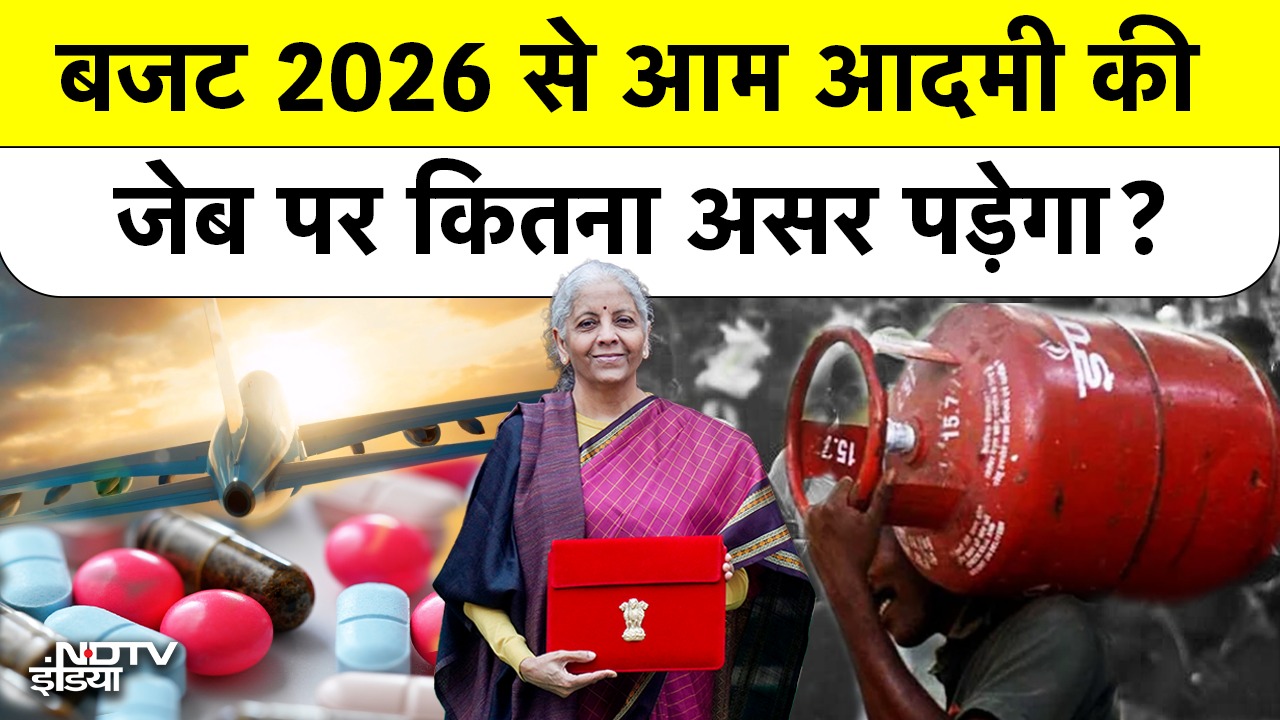बजट 2026 से आम आदमी की जेब पर कितना असर पड़ेगा?