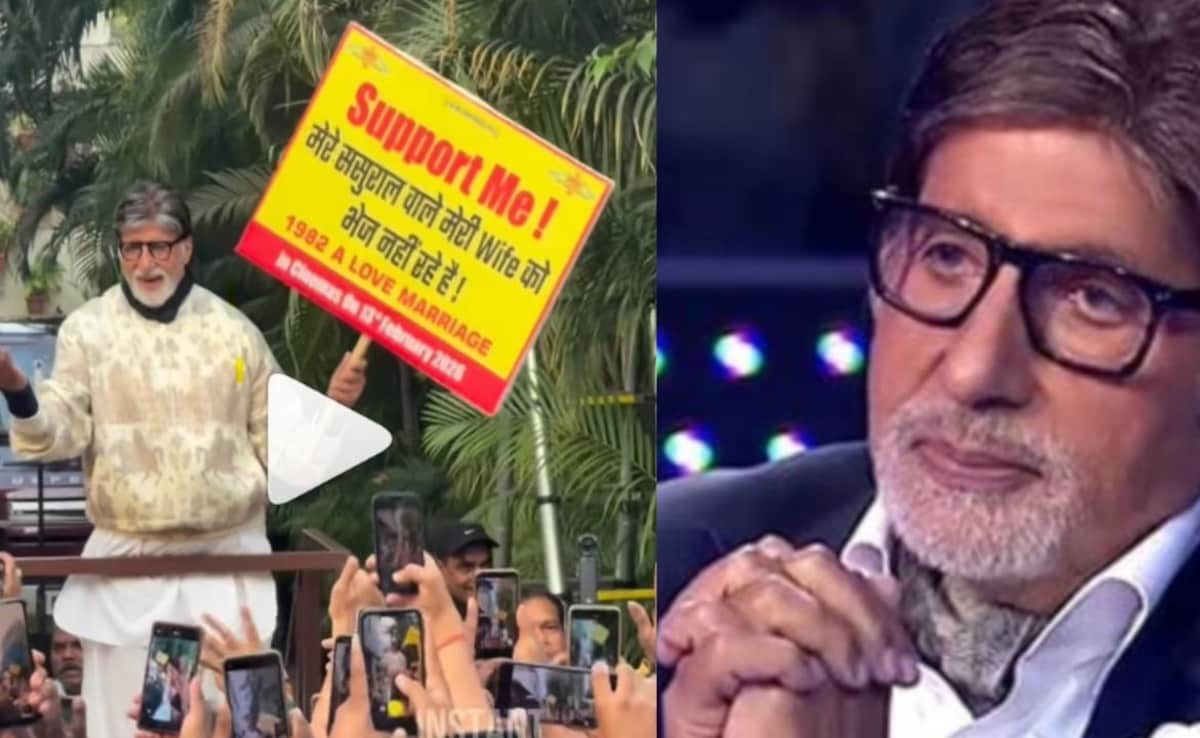 अमिताभ बच्चन कह रहे मुझे सपोर्ट करें! मेरे ससुराल वाले मेरी वाइफ को नहीं भेज रहे, क्या है ये मामला ?