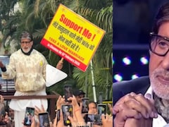 अमिताभ बच्चन कह रहे मुझे सपोर्ट करें! मेरे ससुराल वाले मेरी वाइफ को नहीं भेज रहे, क्या है ये मामला ?