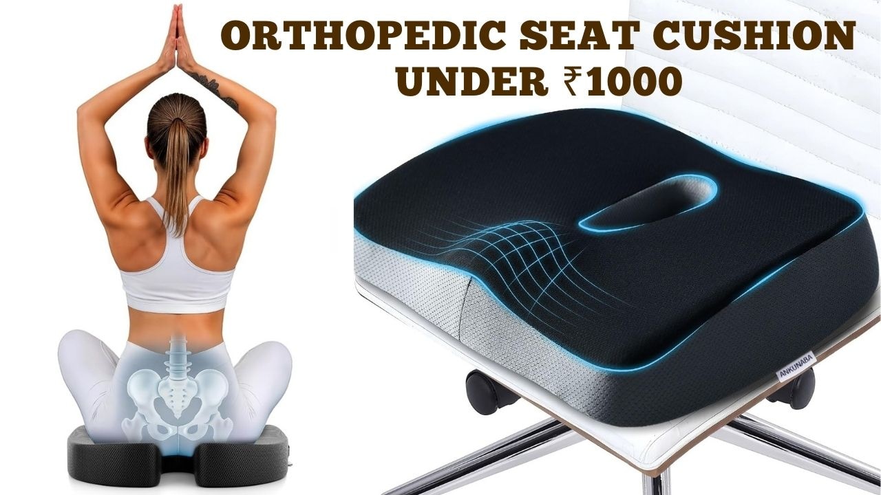 Orthopedic Seat Cushion Under ₹1000: अब बैक पेन से मिलेगी राहत, बेहतर सपोर्ट और पोस्चर के लिए खरीदें सीट कुशन