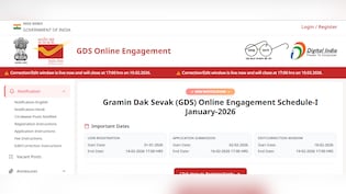 India Post GDS Result 2026 Live Updates : ग्रामीण डाक सेवक भर्ती का रिजल्ट आज होगा जारी, ऐसे चेक करें Cut-Off