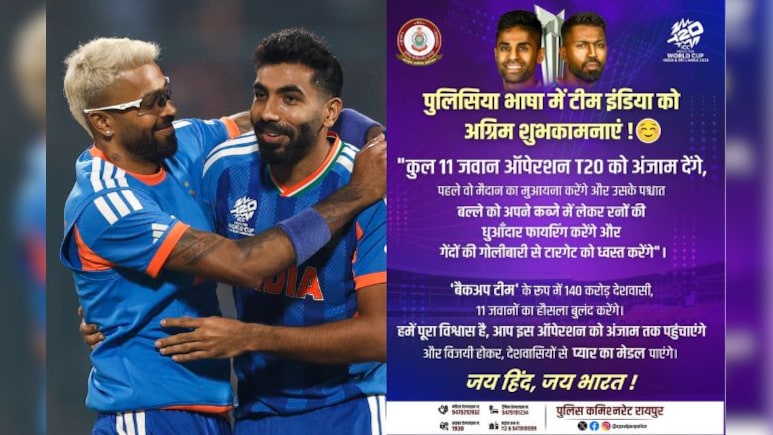 Ind vs Pak: '11 जवान ऑपरेशन T20 को देंगे अंजाम...' रायपुर पुलिस ने टीम इंडिया को अनोखे अंदाज में दी बधाई
