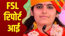 जोधपुर साध्वी मौत मिस्ट्री: 11 दिन बाद आई FSL रिपोर्ट में बड़ा खुलासा, क्या वाकई जहर था मौत की वजह?