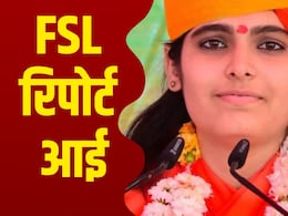 जोधपुर साध्वी मौत मिस्ट्री: 11 दिन बाद आई FSL रिपोर्ट में बड़ा खुलासा, क्या वाकई जहर था मौत की वजह?
