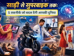 AI Impact Summit 2026: साड़ी से लेकर सुपरबाइक तक, 5 तकनीकें जो बनाएंगी आपकी डेली लाइफ को आसान