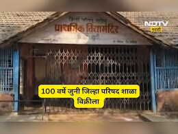 Nashik News: 100 वर्ष जुनी जिल्हा परिषद शाळा विक्रीचा डाव, गुजरात कनेक्शन आलं समोर, सत्य समोर येताच...