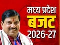 MP Budget 2026: किसान, युवा, स्टूडेंट्स से महिलाओं तक... जानिए मध्य प्रदेश बजट में क्या-क्या मिलने की उम्मीद?