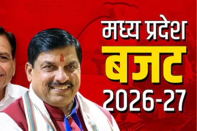 MP Budget 2026: किसान, युवा, स्टूडेंट्स से महिलाओं तक... जानिए मध्य प्रदेश बजट में क्या-क्या मिलने की उम्मीद?