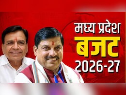MP Budget 2026: किसान, युवा, स्टूडेंट्स से महिलाओं तक... जानिए मध्य प्रदेश बजट में क्या-क्या मिलने की उम्मीद?