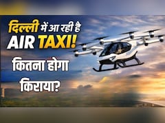 Delhi में आने वाली है Air Taxi, जानें कितना होगा एक तरफ का किराया, यहां पढ़ लें पूरा प्लान