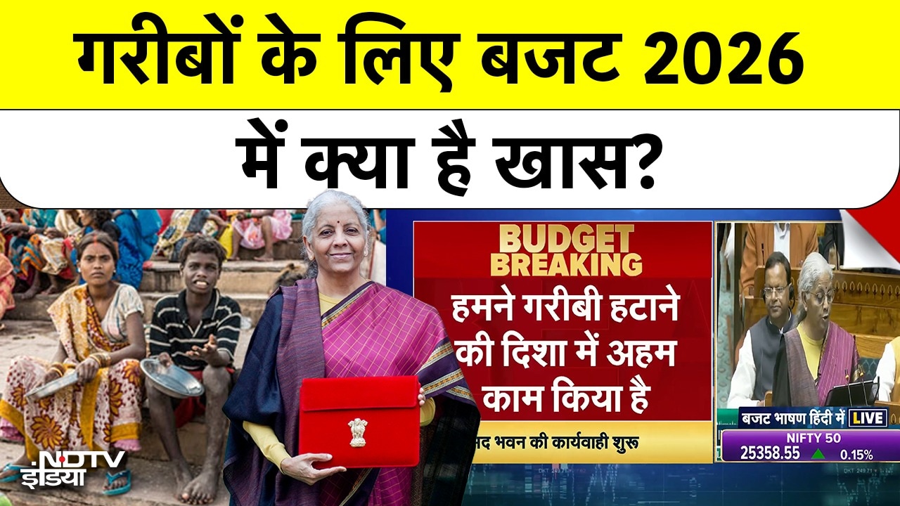 गरीबों के लिए बजट 2026 में क्या है खास?