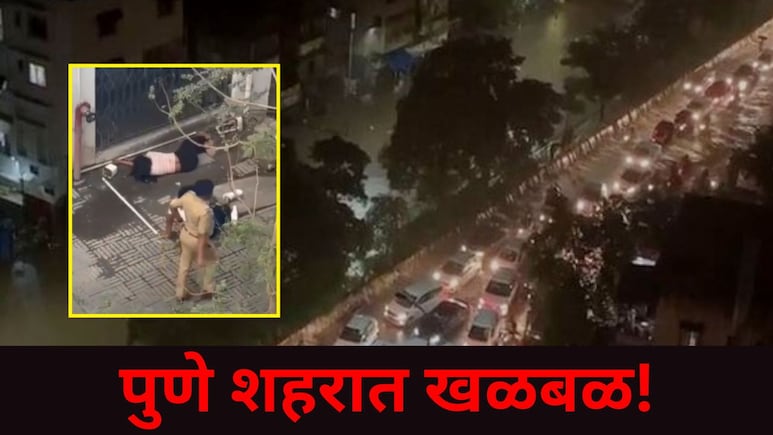 Pune News : पुण्यात भयंकर प्रकार, उच्चभ्रू परिसरातील स्पा सेंटरमध्ये महिलेचा मृत्यू, कारण वाचून हादरूनच जाल