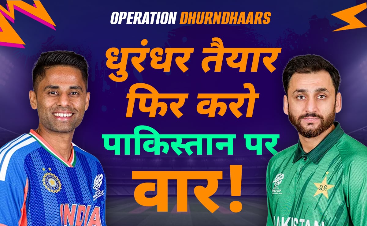 India vs Pakistan: T20 World Cup 2026 में भारत बनाम पाकिस्तान मुकाबला बना स्पिनरों की जंग, जानें पिच, मौसम, XI का हाल