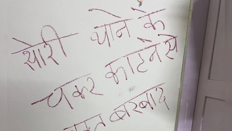 Rajasthan: जैसलमेर में चोरी के बाद चोरों ने&nbsp;लिपस्टिक से लिखा ' दारू रखते हो तो आलू चिप्स भी रखा करो'&nbsp;