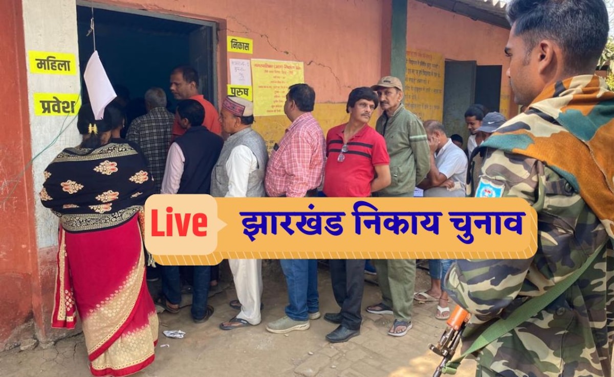 LIVE: झारखंड निकाय चुनाव की वोटिंग के दौरान गिरिडीह में फायरिंग, दो लोग घायल, जानें हर अपडेट