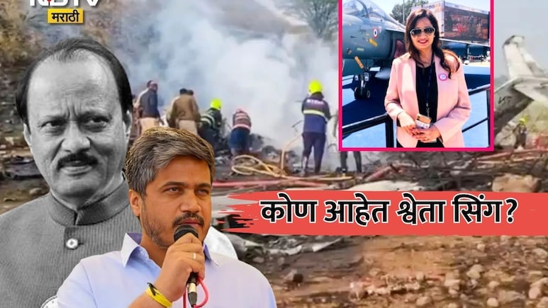 Who is Shweta Singh: रोहित पवारांच्या निशाण्यावर असलेल्या श्वेता सिंग कोण? महाराष्ट्राशी काय आहे कनेक्शन?