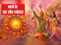 मार्च में त्‍योहार हैं सबसे ज्‍यादा, प्रदोष व्रत, होली और चैत्र नवरात्र‍ि की सही तारीख कर लें नोट, यह रही पूरी ल‍िस्‍ट