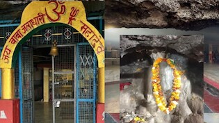 150 फुट की रहस्यमयी गुफा में स्वयं प्रकट हुए शिवलिंग! प्रकृति खुद करती है महादेव का जलाभिषेक!