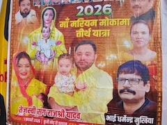 पटना में तेजस्वी यादव और पत्नी राजश्री का पोस्टर वायरल, मां मरियम तीर्थ यात्रा से जुड़ने पर हो रही सियासी बहस