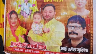 पटना में तेजस्वी यादव और पत्नी राजश्री का पोस्टर वायरल, मां मरियम तीर्थ यात्रा से जुड़ने पर हो रही सियासी बहस