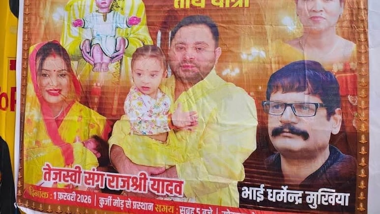 पटना में तेजस्वी यादव और पत्नी राजश्री का पोस्टर वायरल, मां मरियम तीर्थ यात्रा से जुड़ने पर हो रही सियासी बहस