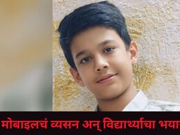 मोबाईलचं वेड! गाझियाबादच्या तीन बहिणींसारखं 'या' विद्यार्थ्यानं संपवलं जीवन, कोणती गेम खेळायचा? पालक म्हणाले..