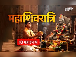 Mahashivratri 2026: 15 या 16 फरवरी, महाशिवरात्रि कब है? जानें सही तारीख और शिव पूजा के 10 महाउपाय