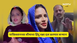पाकिस्तानातून आलेल्या सीमा हैदरचा हिंदू रक्षा दल करणार सन्मान, रोख रक्कम ही देणार, कारण काय?