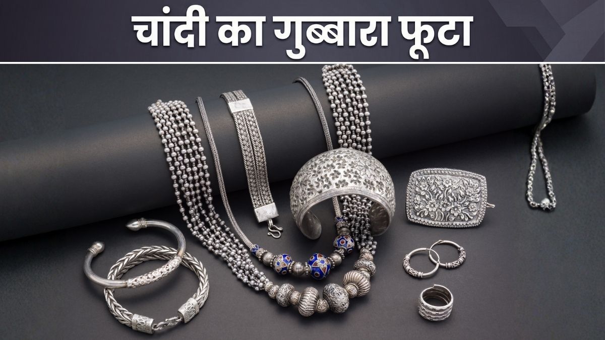 चार दिन की चांदी, अब अंधेरी रात? 4 एक्सपर्ट से समझिए नफे-नुकसान की पूरी बात