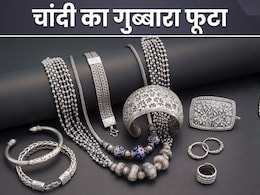 चार दिन की चांदी, अब अंधेरी रात? 4 एक्सपर्ट से समझिए नफे-नुकसान की पूरी बात