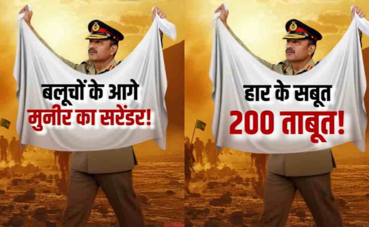 हार के सबूत, 200 ताबूत और खौफनाक तस्वीरें... क्या बलूचों के सामने घुटने टेक चुके हैं पाकिस्तान के जनरल मुनीर?