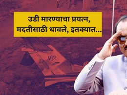 Ajit Pawar: अजित पवारांच्या विमान अपघातात मोठा ट्वीस्ट! सरपंचांचा खळबळजनक दावा, 'एक व्यक्ती उडी मारण्याचा...