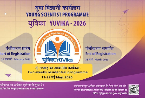 ISRO में जाने का सुनहरा मौका, युविका-2026 के लिए रजिस्ट्रेशन जल्द होंगे शुरू, जानें कैसे करें आवेदन