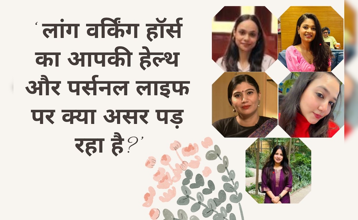 Youth Ki Awaaz: लांग वर्किंग हॉर्स का आपकी हेल्थ और पर्सनल लाइफ पर क्या असर पड़ रहा है?