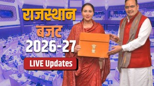 राजस्थान के बजट में किसान, युवा, कर्मचारियों की चमकी किस्मत, जानें 21.52 लाख करोड़ के बजट में आपके लिए क्या है?