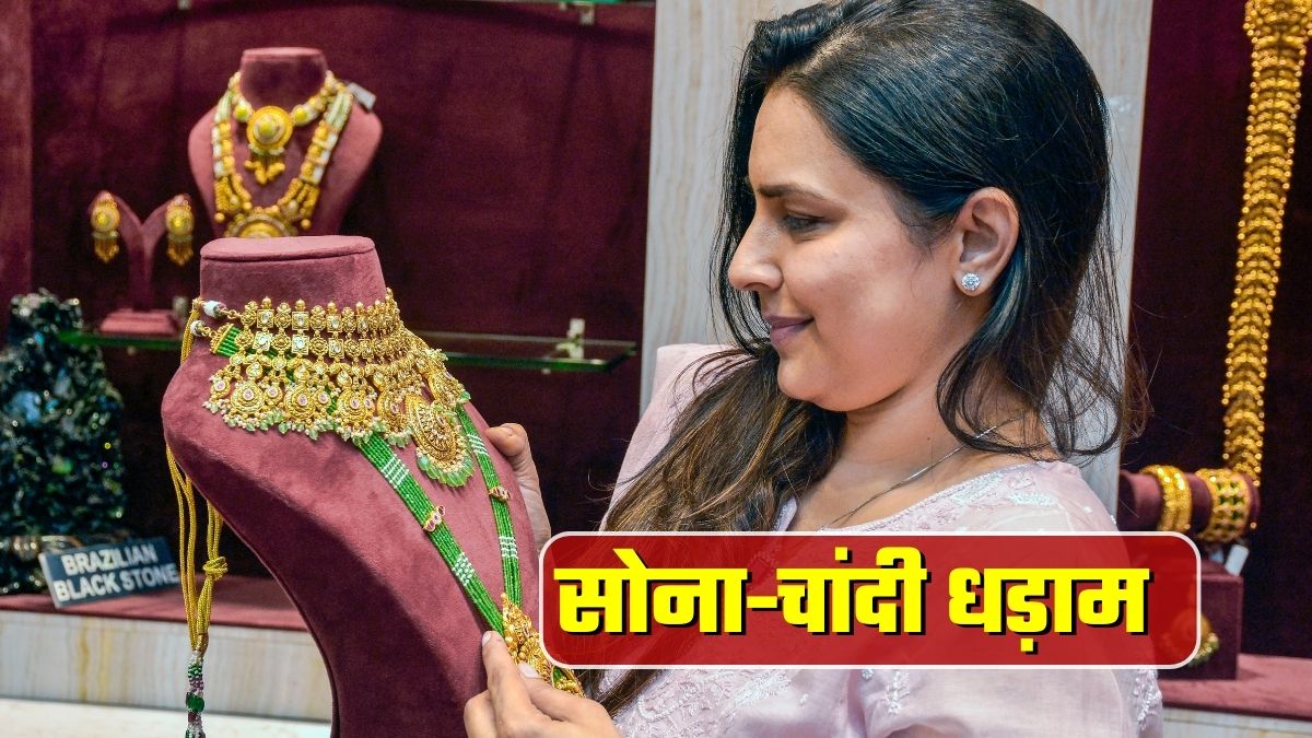 Gold-Silver Price Drop: वाह! सराफा बाजार में सस्&zwj;ता हो गया सोना-चांदी, 10 हजार रुपये तक गिर गए दाम, Expert क्&zwj;या बता रहे?