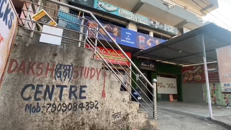 झारखंड की दक्ष यूनिवर्सिटी फर्जी घोषित, दिए गए पते पर थी ही नहीं; सिर्फ कागजों में चल रही